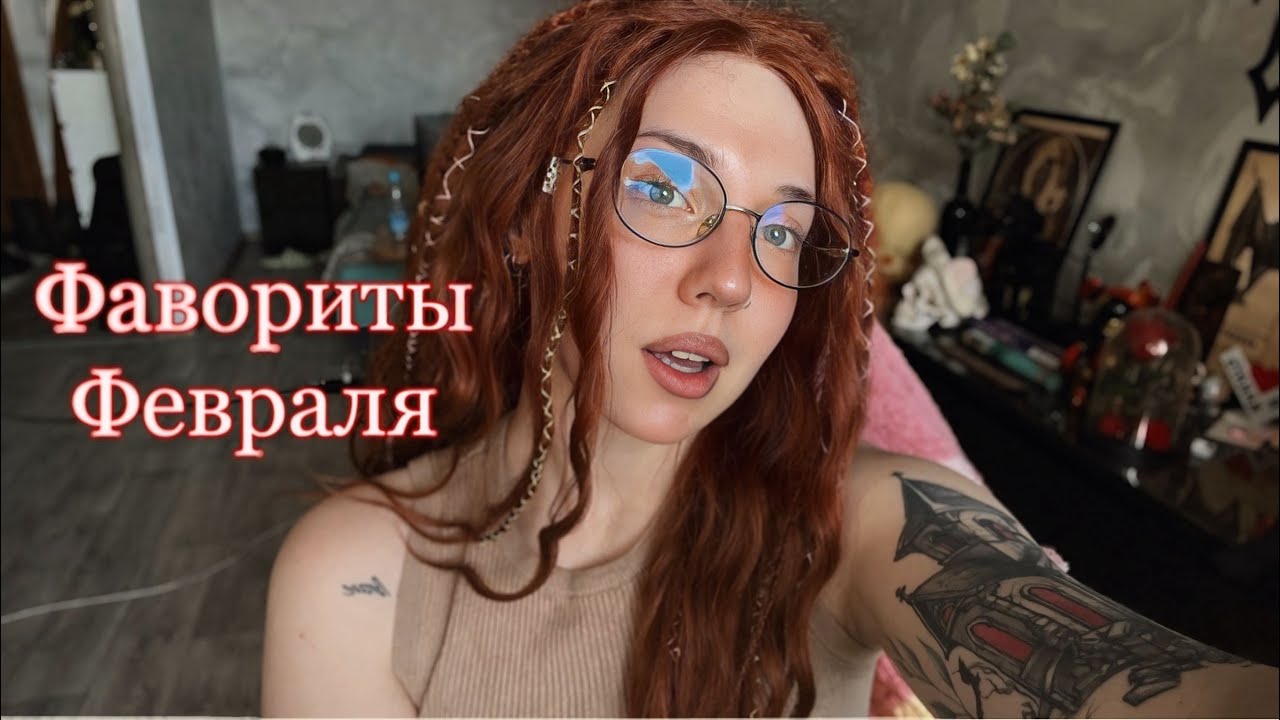 ASMR базовые девчачьи штучки (обожаю) 💅🏻