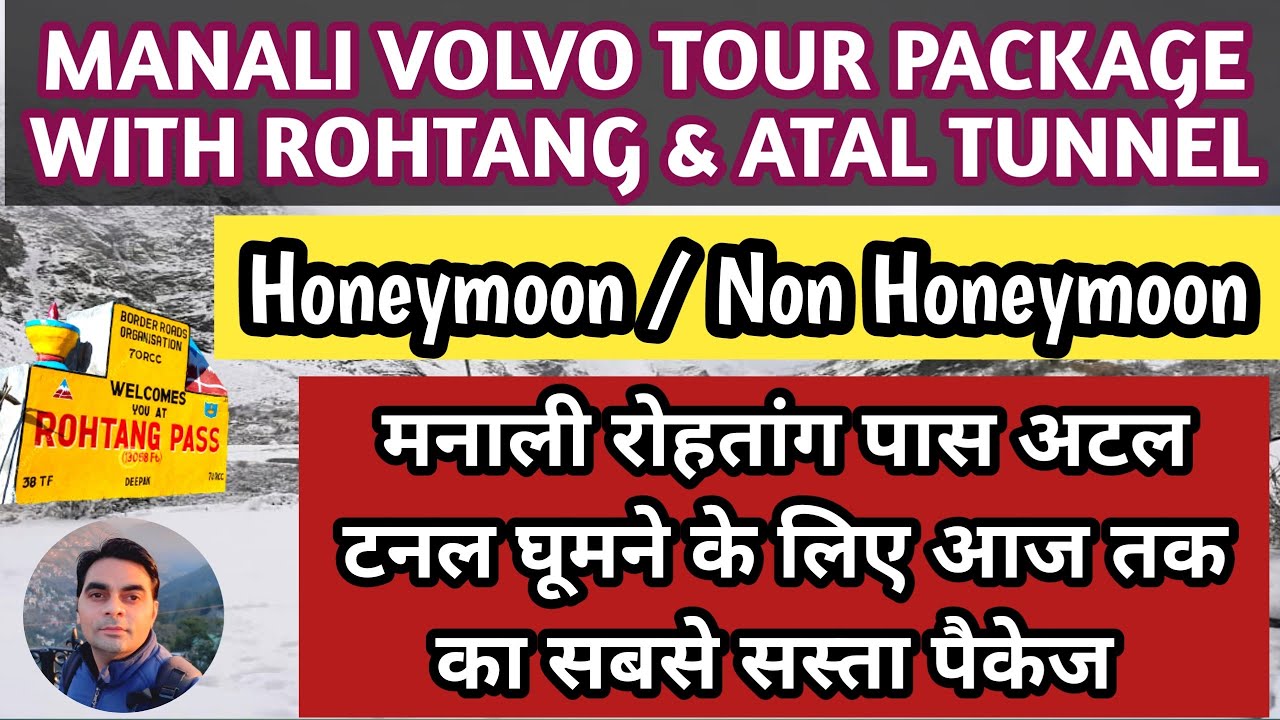 Manali Cheapest Honeymoon Package With Rohtang Pass & Atal Tunnel @8250 ₹ P. P | Call :80104-28280