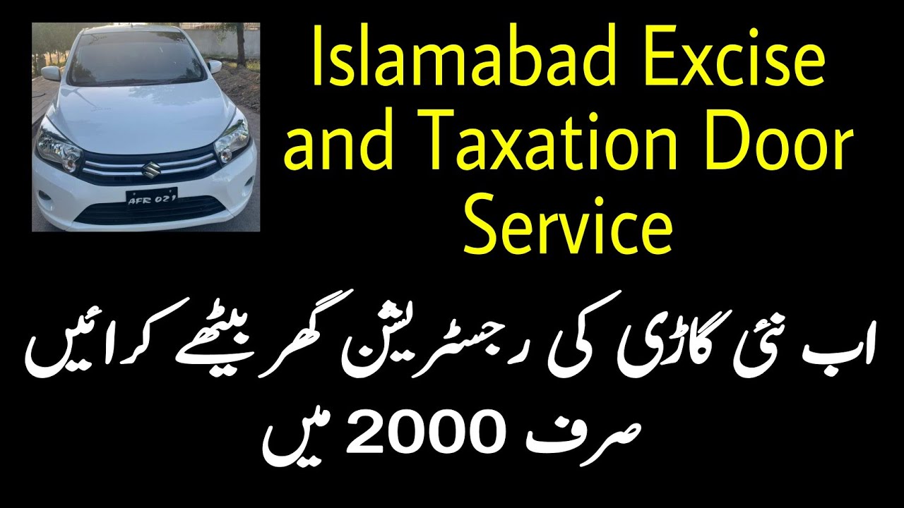 How to register a new car in Islamabad at your Door Step | Registration of New Vehicle at Doorstep