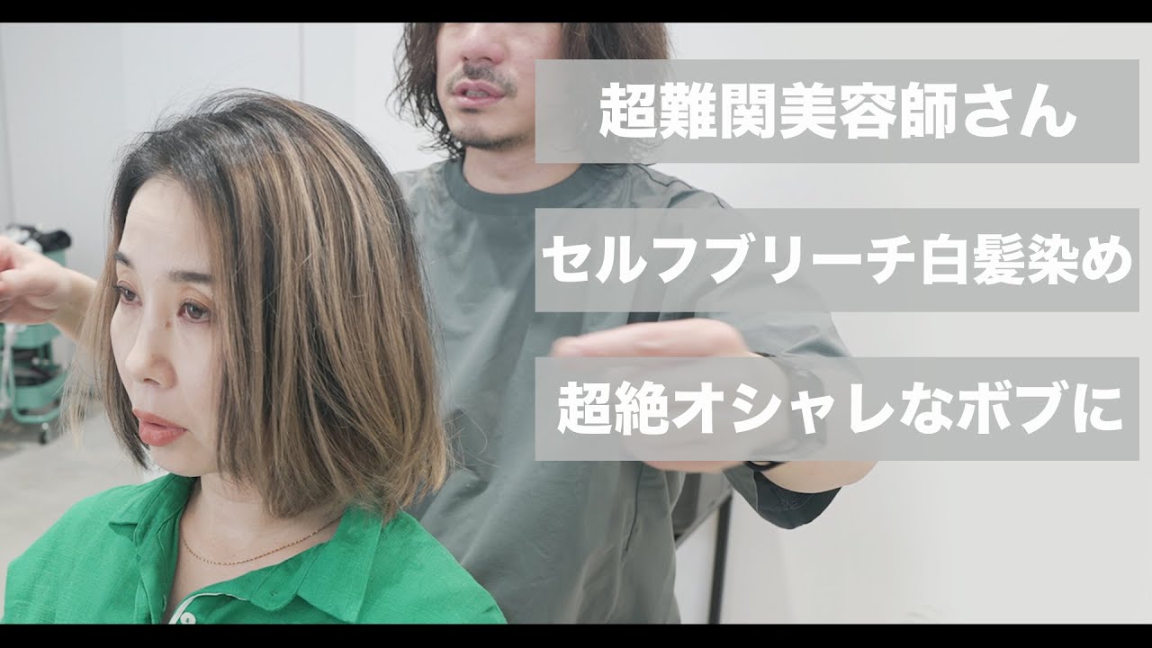 [Выпрямление волос] Самостоятельное balayage, маникюр и окрашивание седых волос