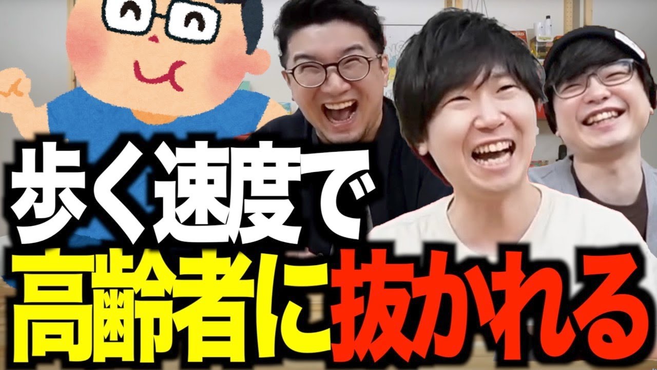 【三人称雑談】歩く速度で高齢者に抜かれてしまうリスナーさん【切り抜き】