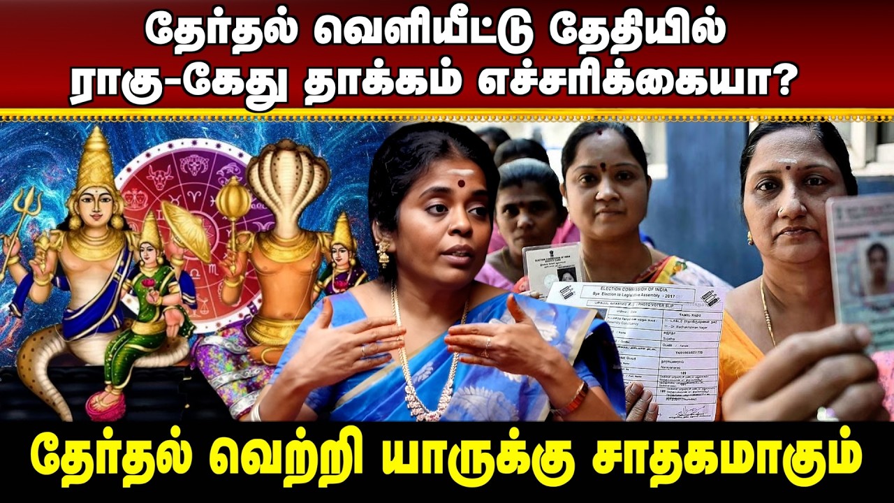 தேர்தல் வெற்றி சூரியன் கட்சிக்கு தான் அடித்து கூறும் ஜோதிடர் | #aanmeegaula
