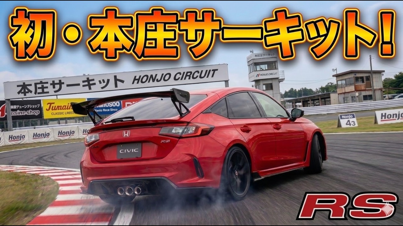 【CIVIC RS】【sec.3】20260306_本庄サーキット 52.744