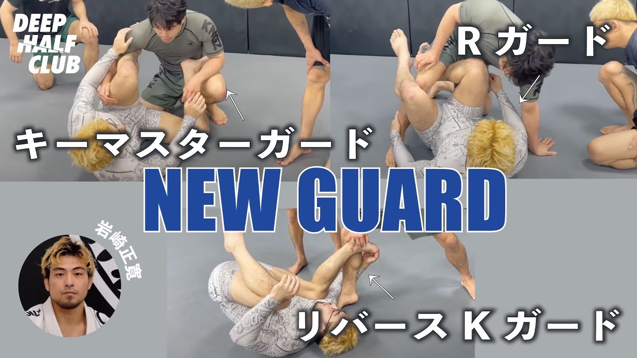 最先端を行くガード！Rガード？キーマスターガード？リバースKガードとは？