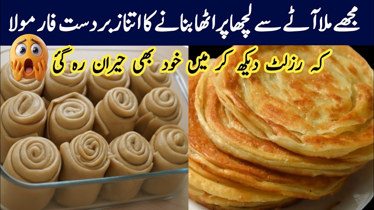 Perfect Laccha Paratha Recipe with Wheat Flour| Frozen Paratha Banane ka Tarika|Ramadan Recipes 2026