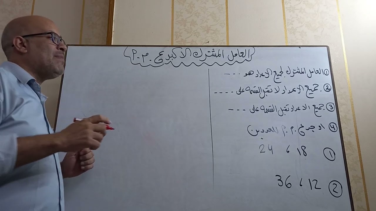 الصف الخامس تحليل العدد الي عوامله الاوليه و ع م ا