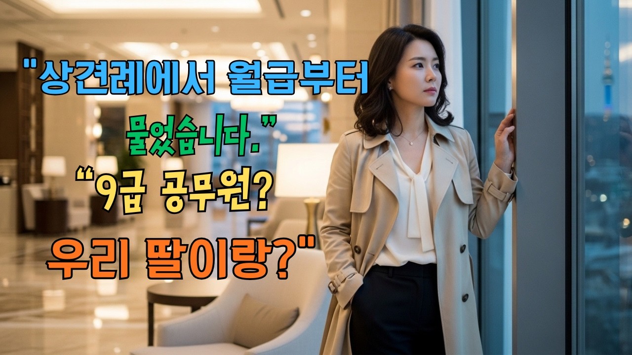9급 공무원 남친에게 한 달 호텔 근무를 시킨 이유#감동사연 #현실연애