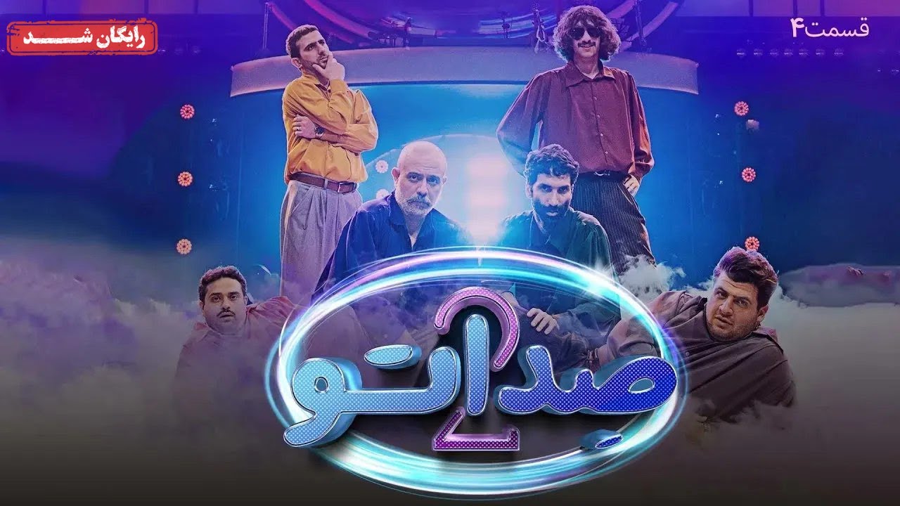 سریال صداتو - فصل 2 - قسمت 4 | Sedato Series - Season 2 - Episode 4