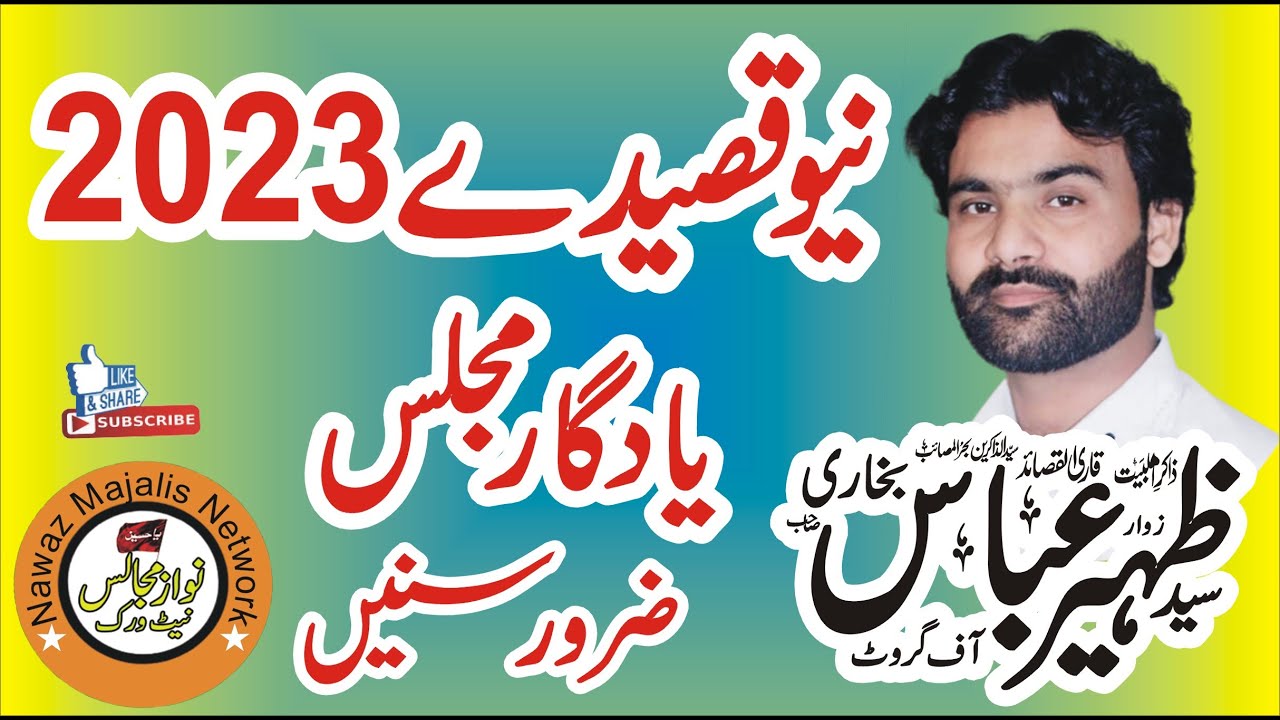 Zakir Syed Zaheer Abbas Bukhari 2023 New Qasida 2023 Khutba Yadgar Majlis Nawaz Majalis Network