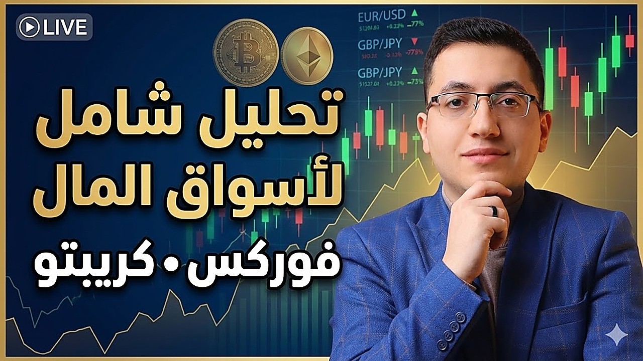 تغطية نهاية الاسبوع - الاسواق تترقب ضربة ترامب