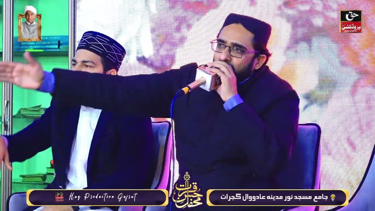 Akmal Hussain Daryai New Naats 2026 | Mehfil e Husn e Qirat Adowal #viral
