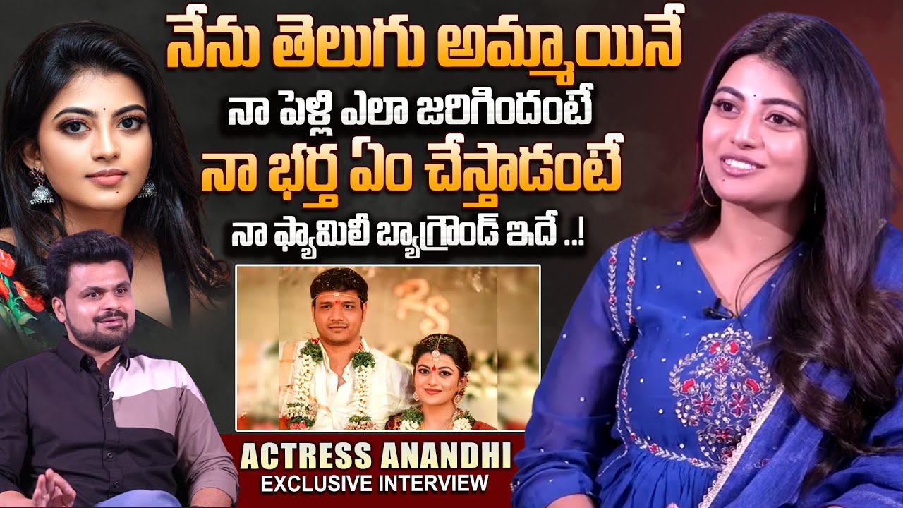 Heroine Anandhi about Her Husband & Marriage | Anchor Roshan | Telugu Interviews | SumanTV Roshan