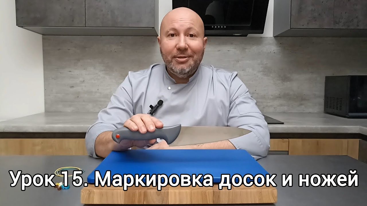 Что делать с личными ножами поваров на кухне, или общепринятые стандарты и лайфхаки маркировки