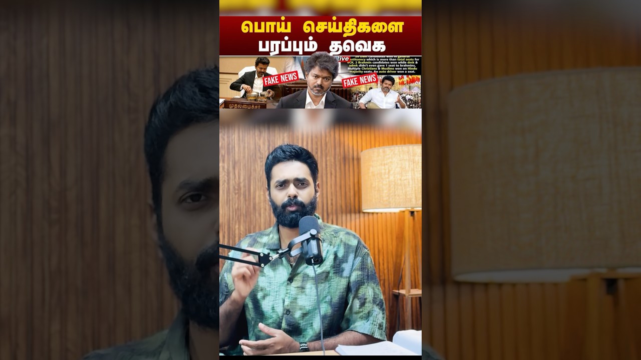 Part-3, People worried about TVK Government🥲 #tvk #dmk #vijay #thalapathy #tamilnadu #politics