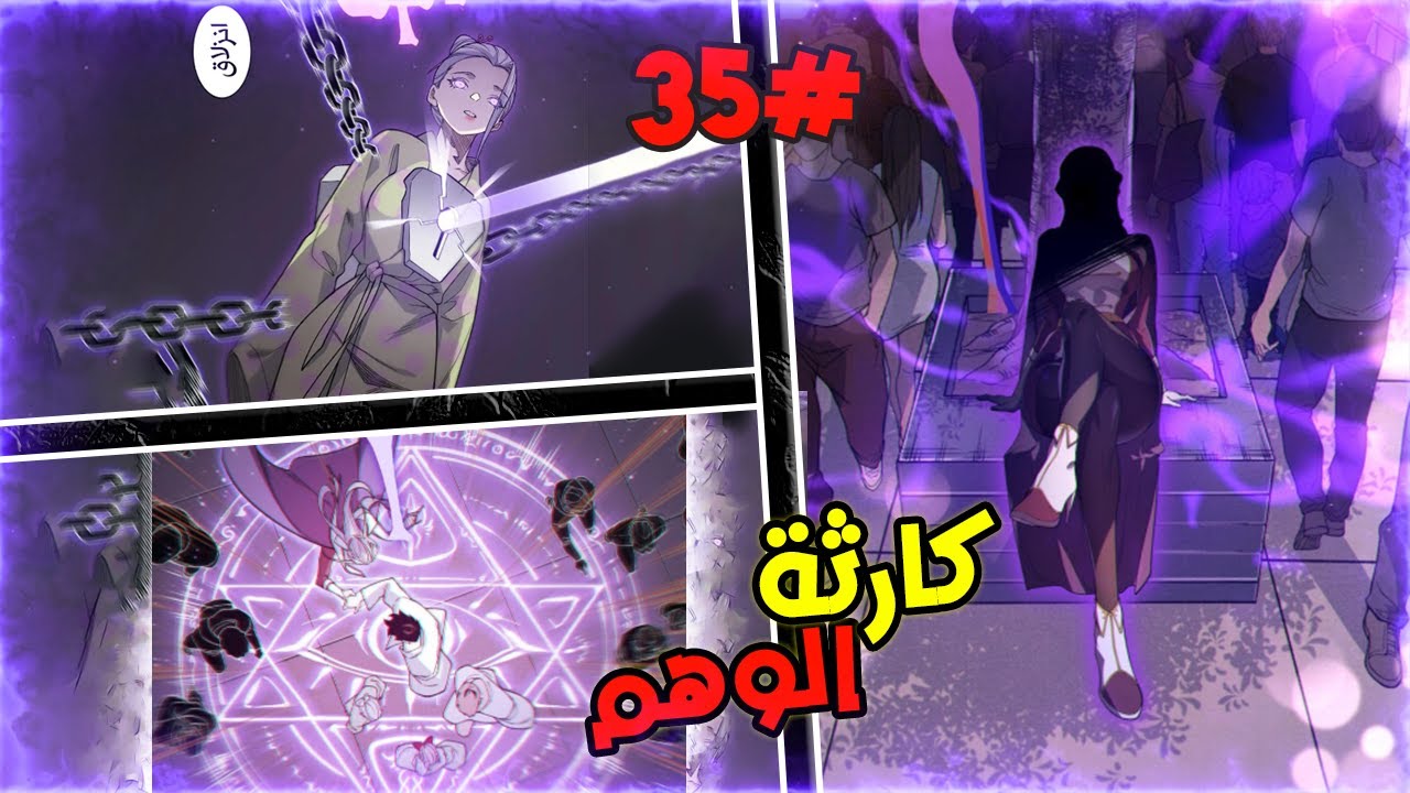 المحارب الشيطاني الاقوى يموت بسبب اقوى الشياطين و بيرجع ينتقم بقوته الاسطورية😈🔥حكاية أنج3️⃣5️⃣