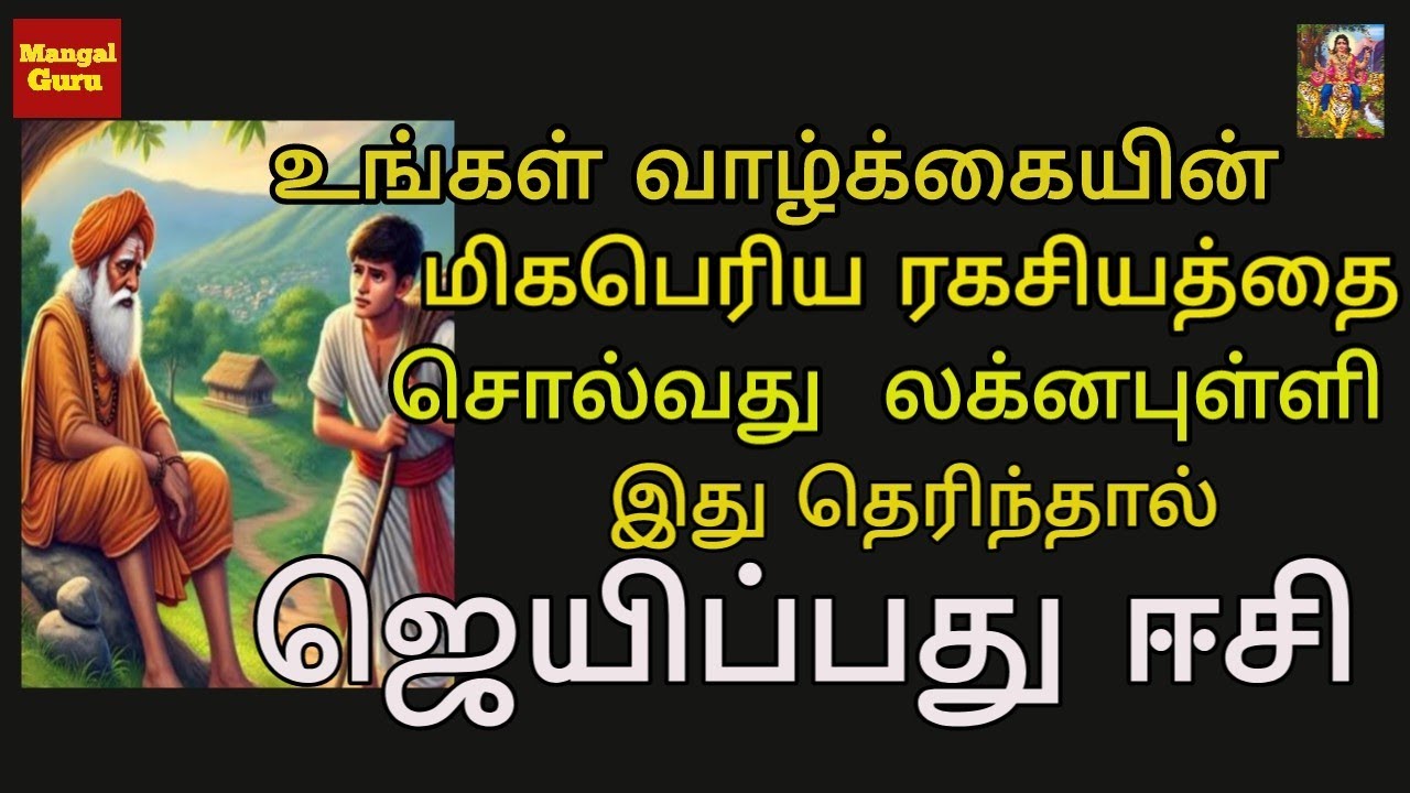 லக்ன புள்ளி