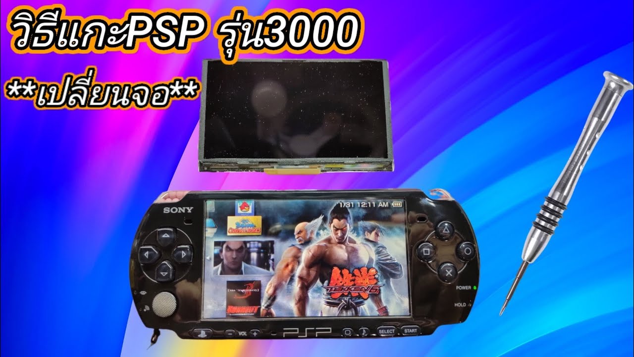 Как разобрать и заменить ЖК-экран в PSP серии 3000.