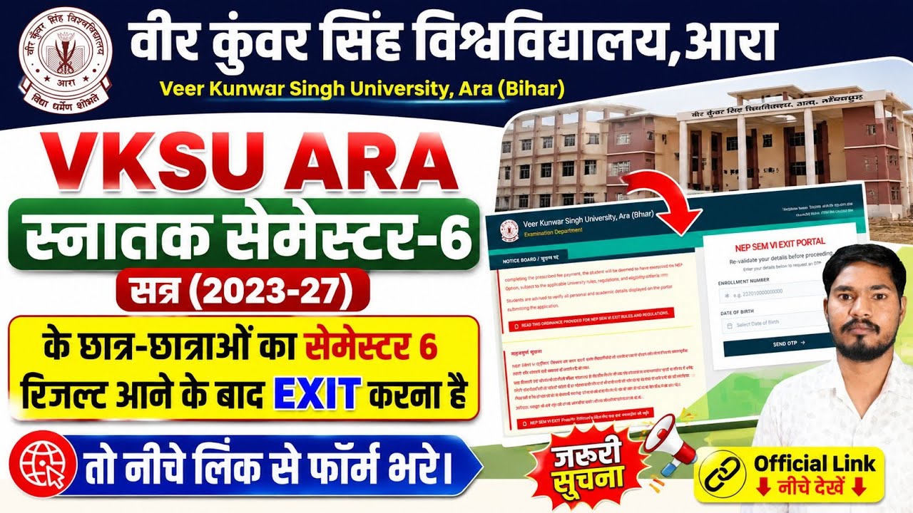 VKSU ARA Semester 6 EXIT Form 2023-27 | How to EXIT After Semester 6 Result? | NEP Exit Portal
