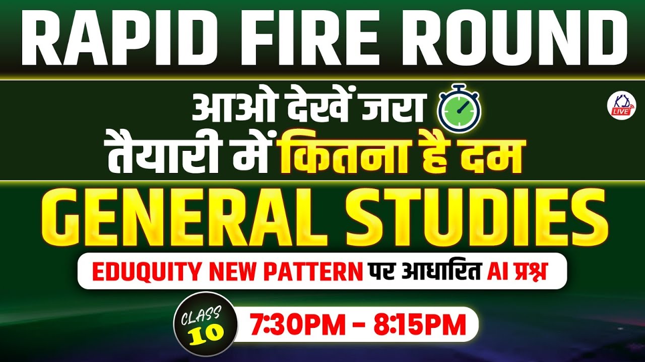 SSC 2025 | General Studies | Rapid Fire | आओ देखें ज़रा तैयारी में कितना है दम! | CLASS 10 |@KD_LIVE