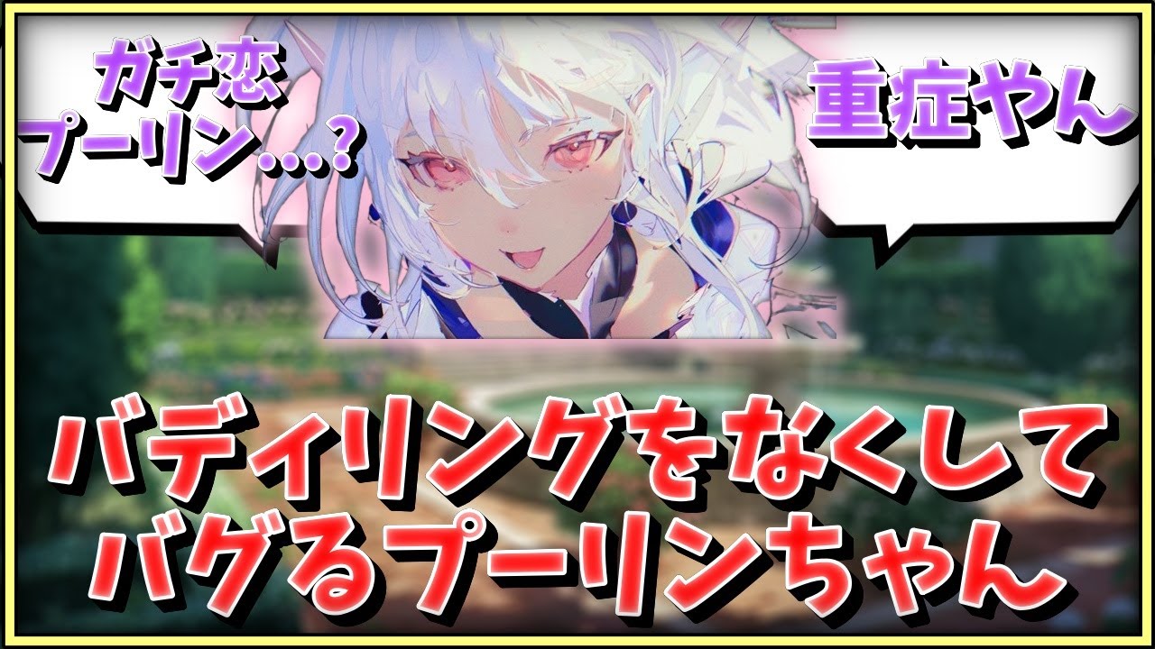 【FGO】バディリングをなくしてバグるプーリンちゃんに対するマスター達の反応集【FGO反応集】【Fate反応集】【Fate/GrandOrder】【マーリン】【結婚】【恋人】