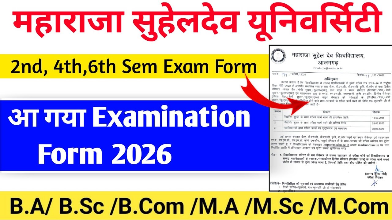 आ गया एग्जाम फॉर्म| msdsu azamgarh examination form kaise bhare|msdsu azamgarh exam form 2026 UG pg