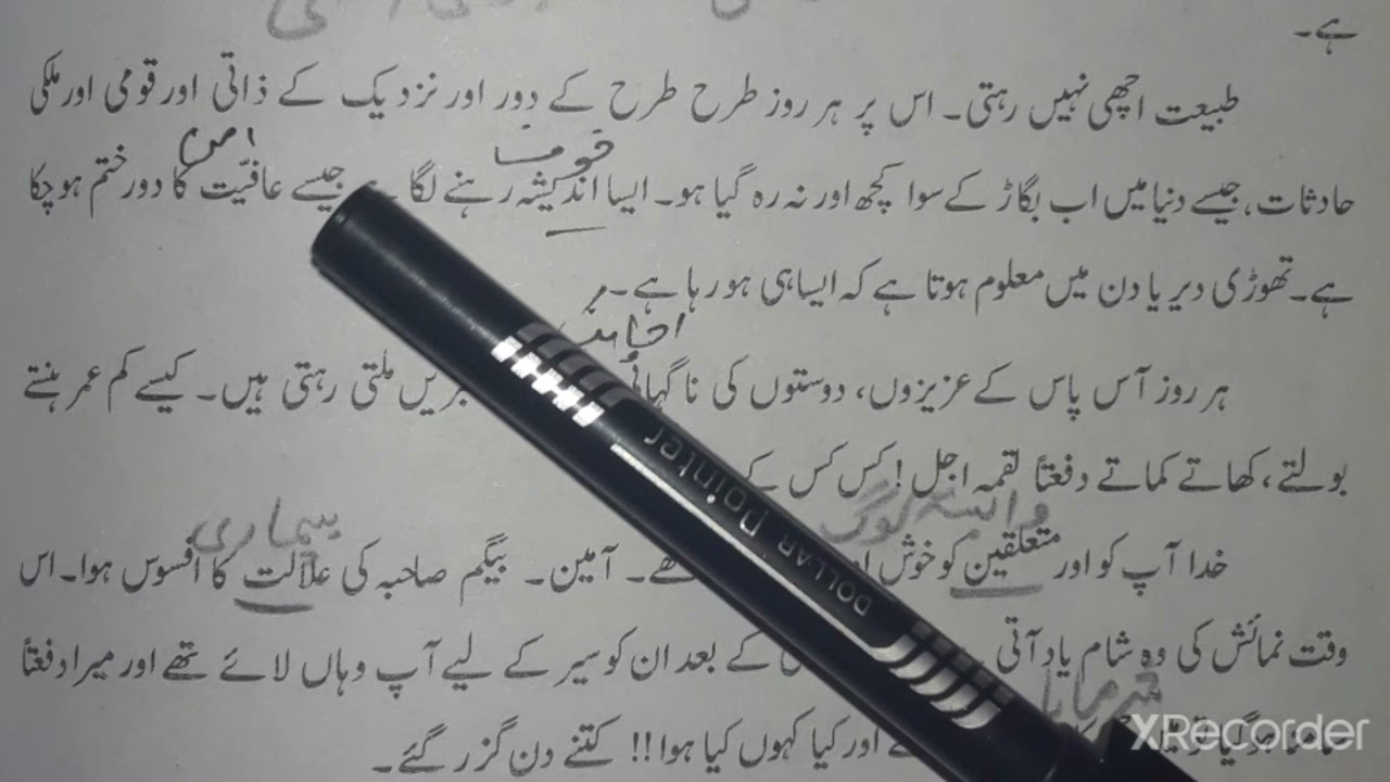 Class 10 Urdu makateeb rasheed ahmed siddiqui Part 3