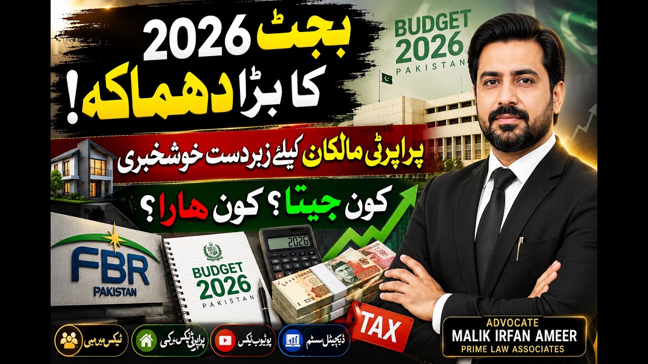 Budget 2026 Pakistan Explained: Section 7E Abolished, Property Taxes Reduced & New FBR Rules
