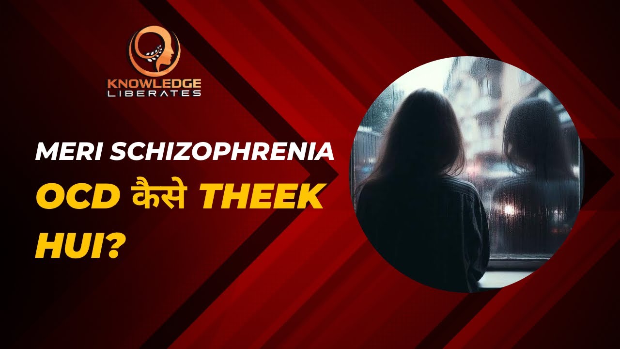 Meri Schizophrenia OCD ki kahani || Schizophrenia OCD success Story in Hindi