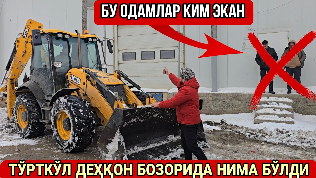 ДИҚҚАТ ДИҚҚАТ!!! УШБУ ВИДЕО ДЕҲҚОНЛАРИМИЗ УЧУН ТЎРТКЎЛ ДЕҲҚОН БОЗОРИДАГИ ҲОЛАТ #rek