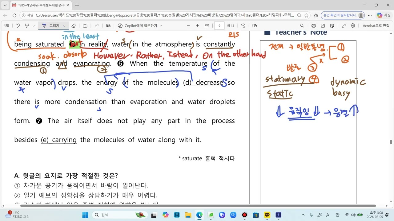 리딩파워 주제별 독해 완성 1강-8