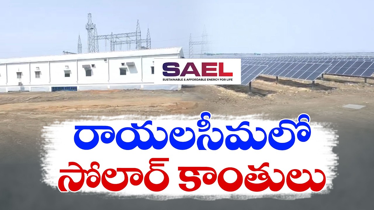 Rayalaseema Transforms into a Renewable Energy Hub with ₹2,400 Crore Solar Investment