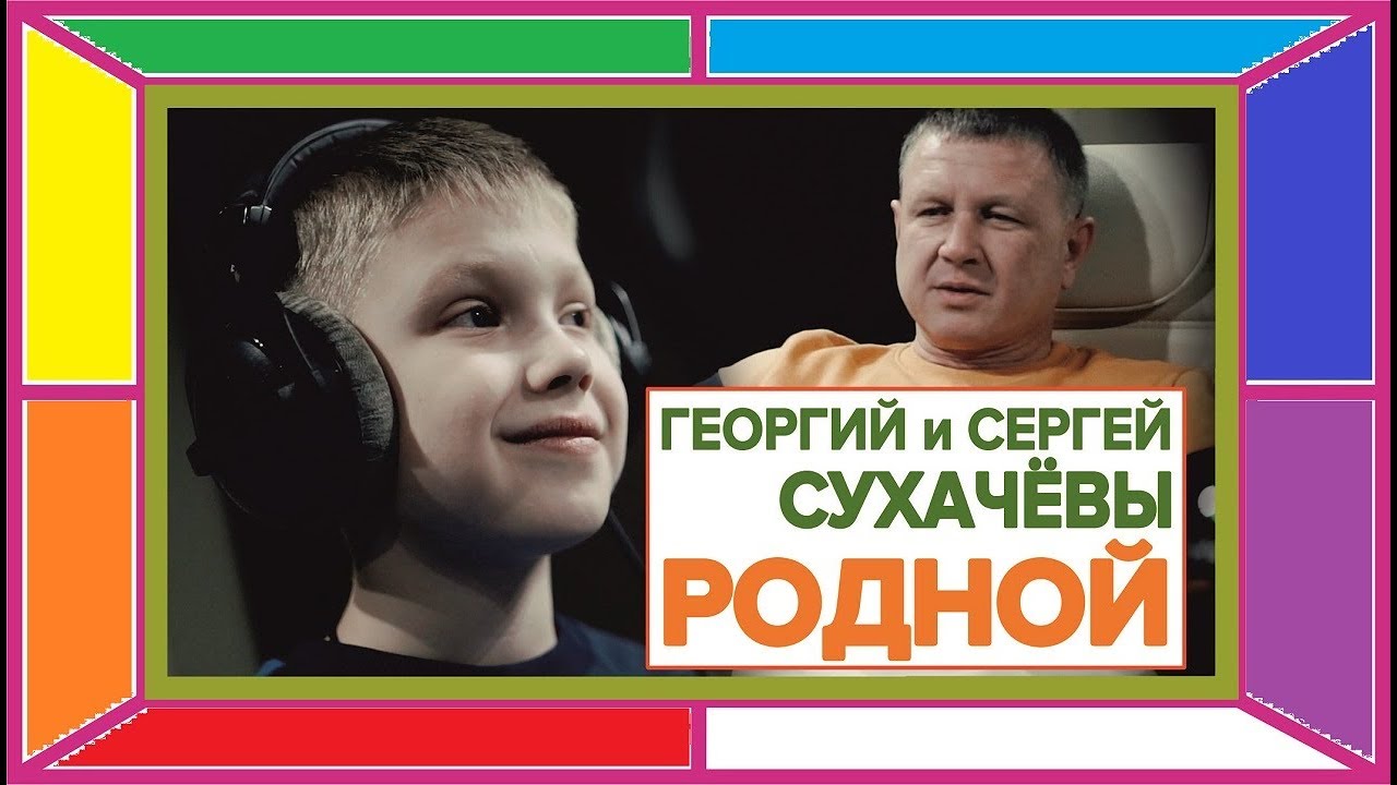 Самый молодой в лирическом шансоне Георгий Сухачев & Сергей Сухачев 