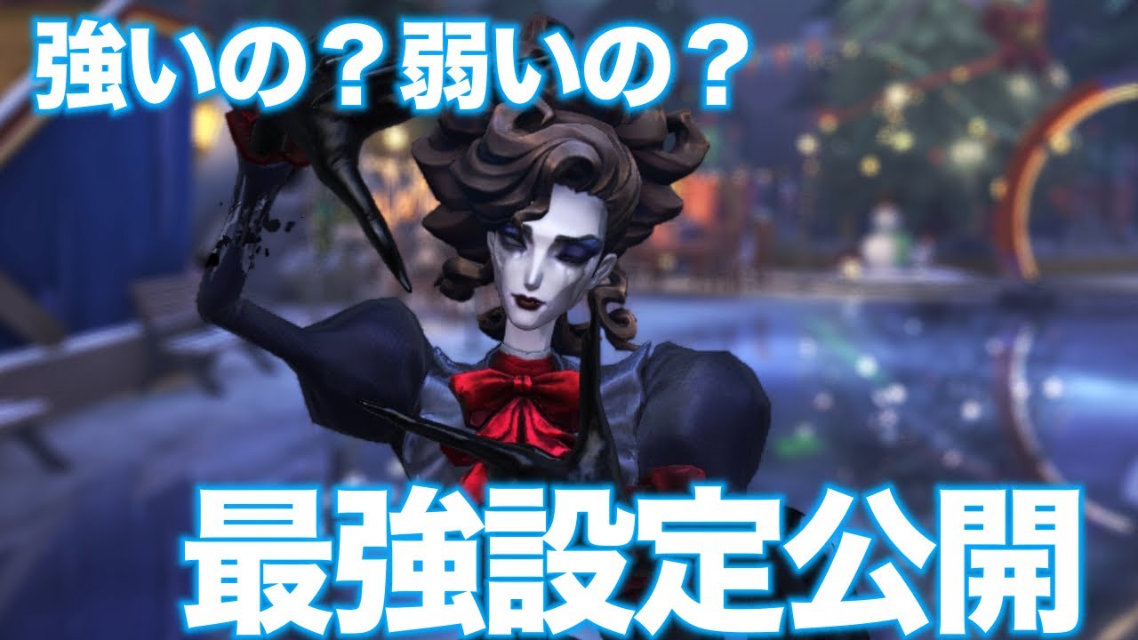 「第五人格」え？まだ初心者設定でやってるの？跳躍速度が高速になる神設定を紹介！？「神回」