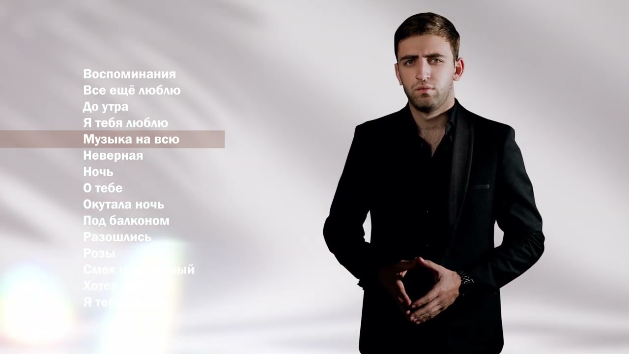 Роберт Катчиев - СБОРНИК ПЕСЕН | Музыка Юга