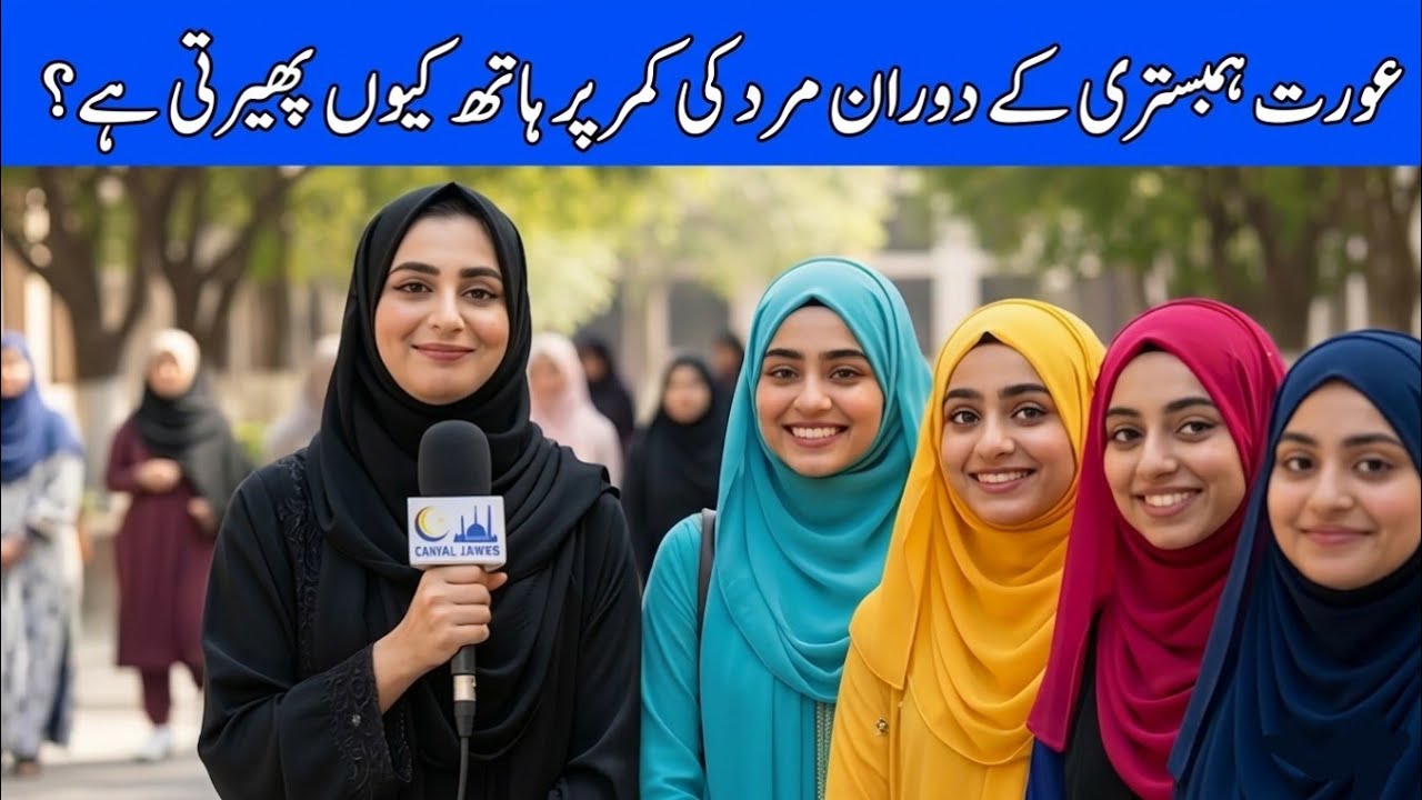 Islamic Sawal Jawab | Amazing Islamic Quiz | Top Islamic Question And Answer | Urdu Paheliyan