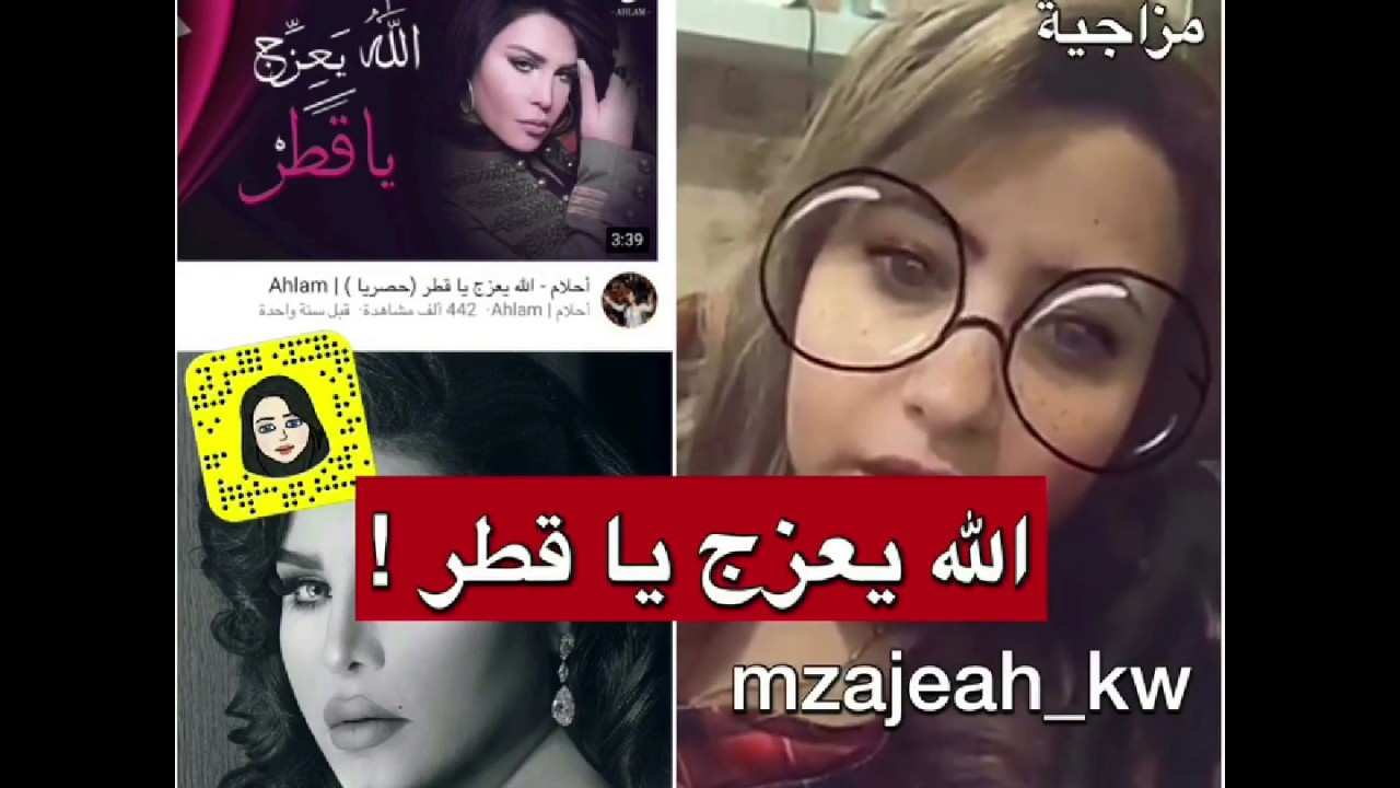 الله يعزج يا قطر