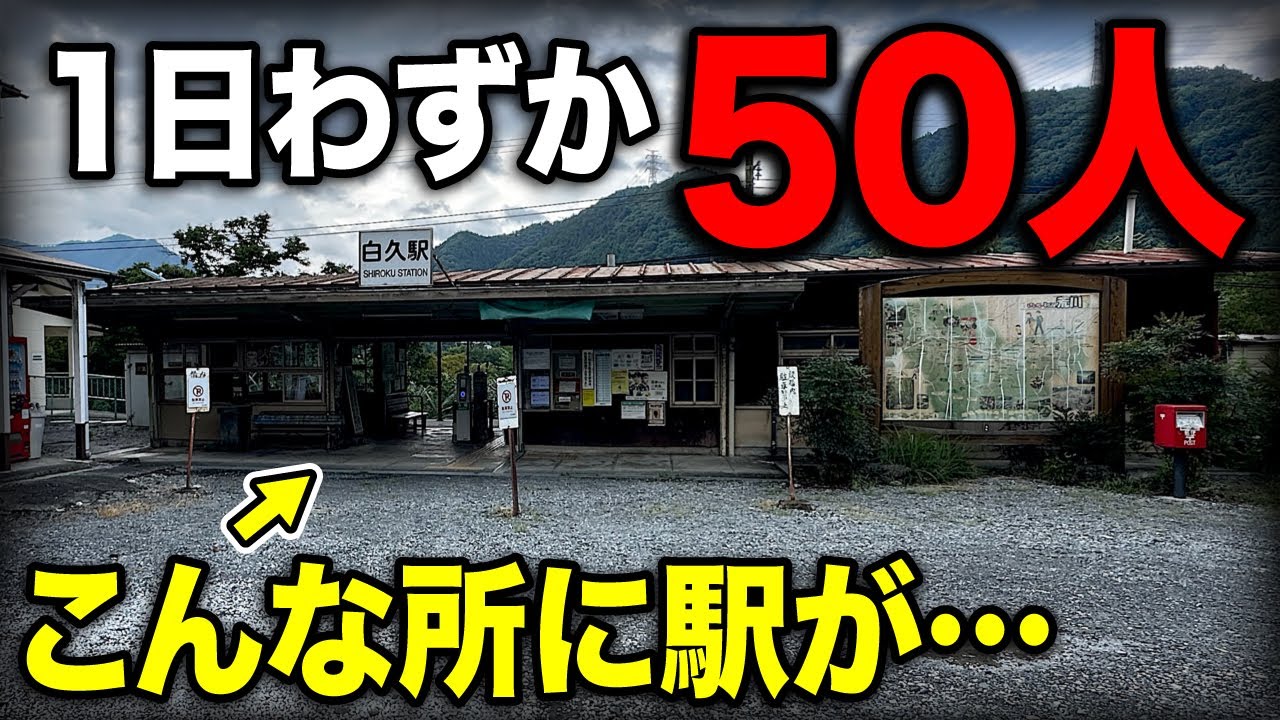 埼玉県内で最も利用者の少ない