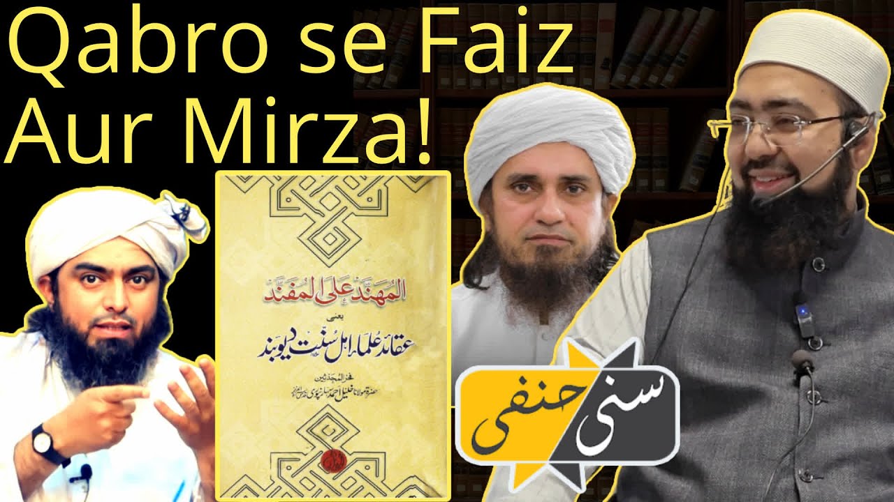 Qabro se Faiz aur Mirza | Al Muhannad Aur Mufti Yasir Nadeem Al Wajidi | Engineer Muhammad Ali Mirza