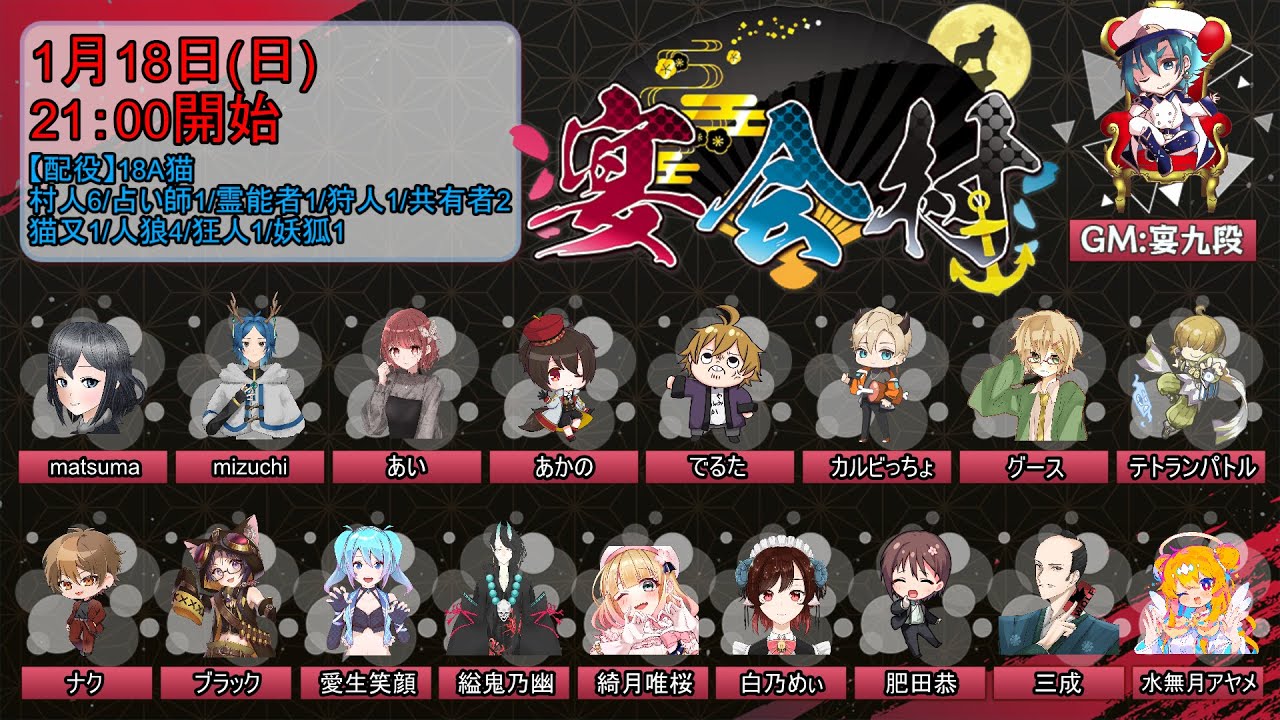 【人狼】生死は問わない【#宴会村 でるた視点 / #でるたちゃんねる】