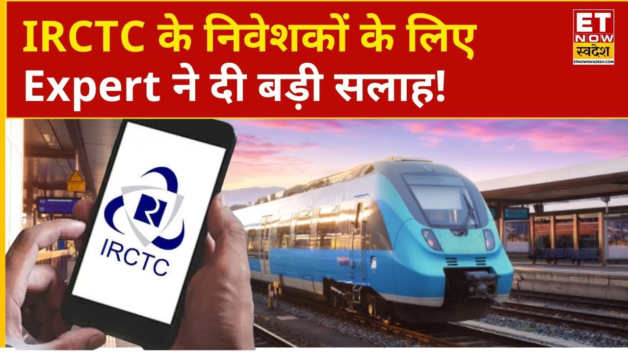 IRCTC Share Price | Big Loss for Investor in this Railway Stock, Should You Hold or Exit? | Busin...