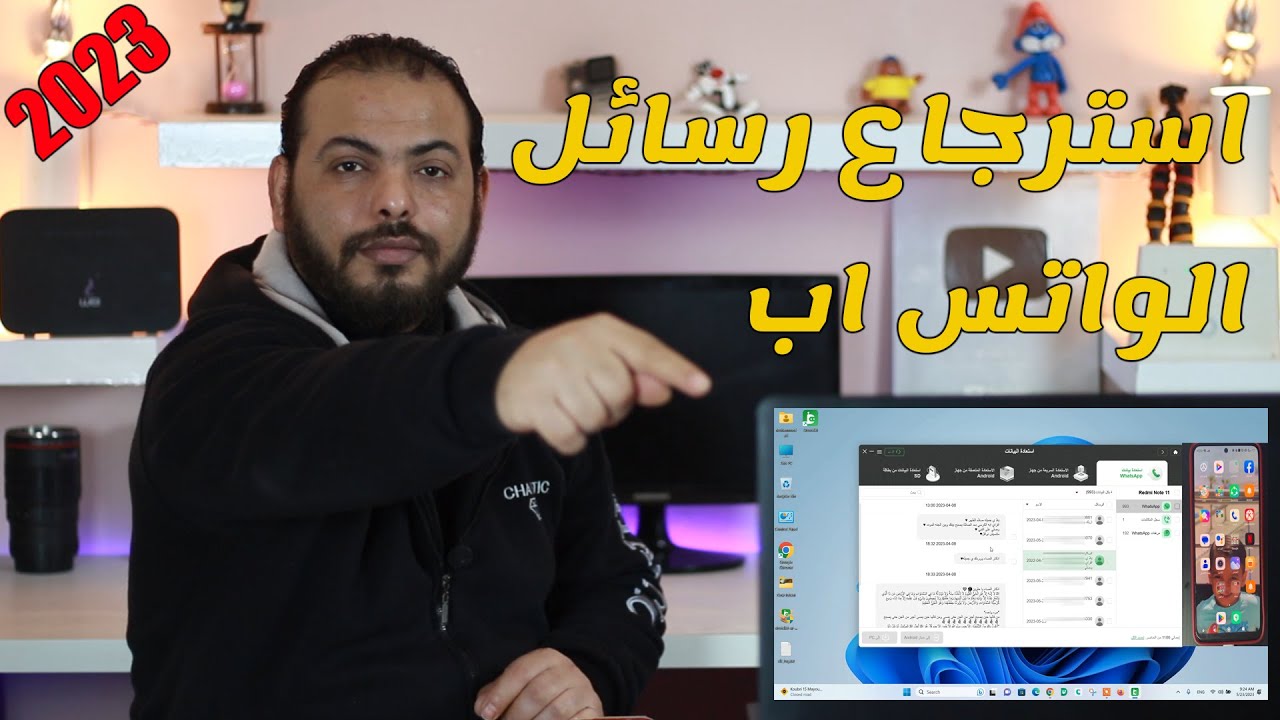 استعادة رسائل الواتس اب القديمة بدون نسخ احتياطي |بدون روت أو فورمات