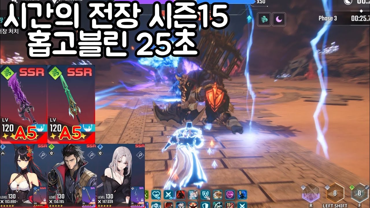 나혼자만레벨업)시간의전장 시즌15 홉고블린 25초│BATTLEFIELD OF TIME - HOBGOBLIN [25] SOLO LEVELING : ARISE