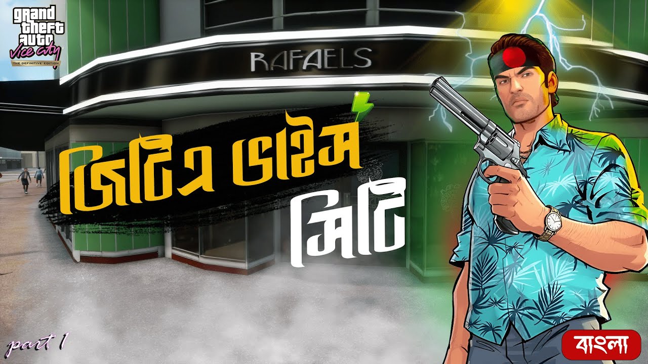 GTA Vice City: Nostalgia Gameplay - Part 1 Walkthrough