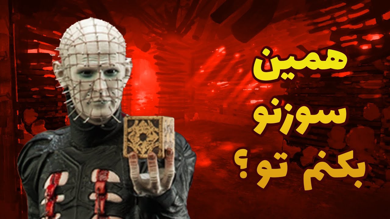 گیم پلی کیلر پین هد ، پارت 2 -  دد بای دی لایت