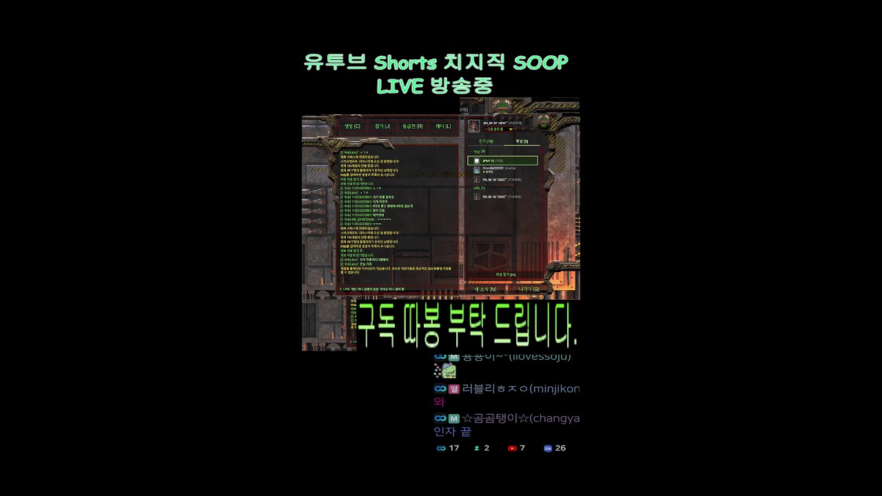 빨무 위숑 팀플로 즐기는 스타크레프트 빠른무한  (LIVE)