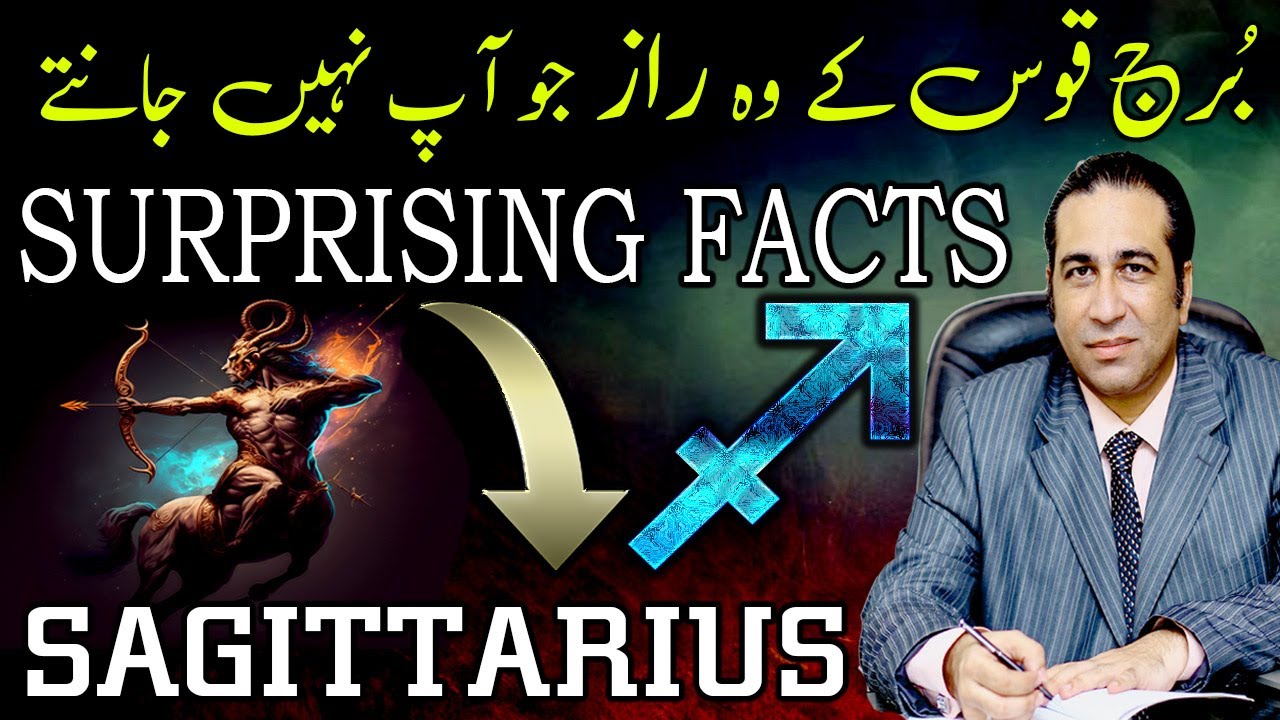 Secrets of Sagittarius Personalities | Zodiac Traits | Horoscope Secrets | Astrology by Haider Jafri