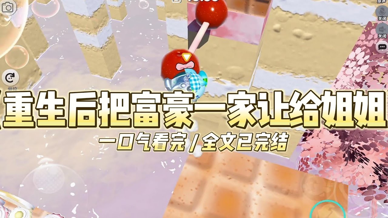 《重生后把富豪一家让给姐姐》家里决定送养一个女孩，姐姐将我推了出去。#小说 #故事 #道德 #渣男 #爽文 #复仇 #重生 #打脸 #现实情感 #一口气看完