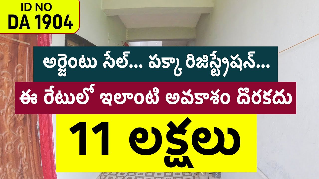 Vijayawada Urgent Sale Low Cost Flat Sale