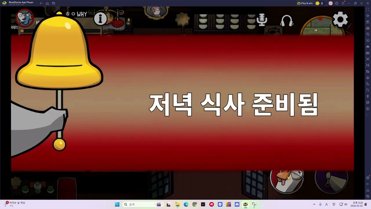 로블 유튜버에서 덕몽어스 유튜버로 바꿔야 됄까요..?