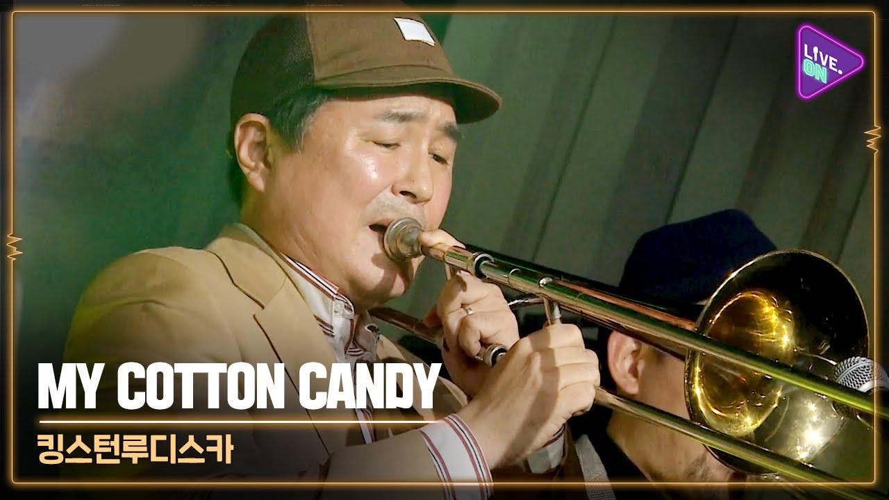 [Live. ON] Kingston Rudieska(킹스턴루디스카) & MY COTTON CANDY
